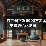 陕西省下发6000万资金支持农机化发展（图3）