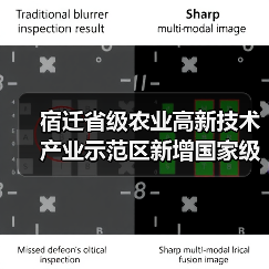 宿迁省级农业高新技术产业示范区新增国家级实践教育平台（图4）