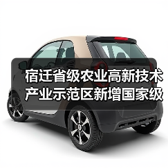 宿迁省级农业高新技术产业示范区新增国家级实践教育平台（图2）