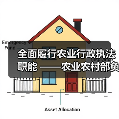 全面履行农业行政执法职能 ——农业农村部负责人就《农业综合行政执法事项指导目录》答记者问（图2）