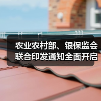 农业农村部、银保监会联合印发通知全面开启渔业互助保险系统体制改革(图2) 农业农村部、银保监会联合印发通知全面开启渔业互助保险系统体制改革(图2)