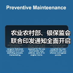 农业农村部、银保监会联合印发通知全面开启渔业互助保险系统体制改革(图3) 农业农村部、银保监会联合印发通知全面开启渔业互助保险系统体制改革(图3)