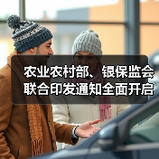 农业农村部、银保监会联合印发通知全面开启渔业互助保险系统体制改革(图1) 农业农村部、银保监会联合印发通知全面开启渔业互助保险系统体制改革(图1)