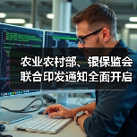 农业农村部、银保监会联合印发通知全面开启渔业互助保险系统体制改革(图4) 农业农村部、银保监会联合印发通知全面开启渔业互助保险系统体制改革(图4)