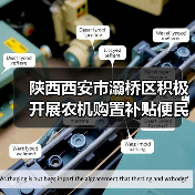 陕西西安市灞桥区积极开展农机购置补贴便民服务（图3）