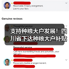 支持种粮大户发展！四川省下达种粮大户补贴资金（图4）