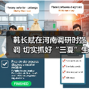 韩长赋在河南调研时强调 切实抓好“三夏”生产 确保小康之年粮食和农业丰收（图4）