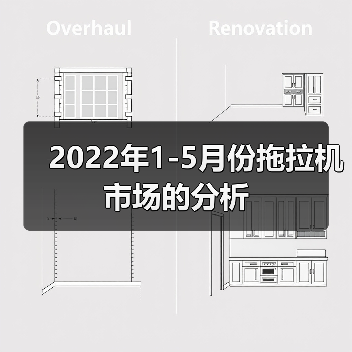2022年1-5月份拖拉机市场的分析（图1）