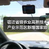 宿迁省级农业高新技术产业示范区新增国家级实践教育平台（图2）