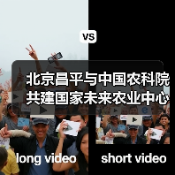 北京昌平与中国农科院共建国家未来农业中心（图3）