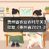 贵州省农业农村厅关于印发《贵州省2021-2023年农机购置补贴额一览表公示稿（第二批）》的通知（图3）