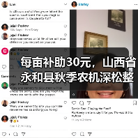 每亩补助30元,山西省永和县秋季农机深松整地作业这样补助!(图4) 每亩补助30元,山西省永和县秋季农机深松整地作业这样补助!(图4)