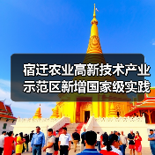 宿迁农业高新技术产业示范区新增国家级实践教育基地（图2）
