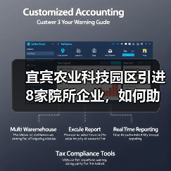 宜宾农业科技园区引进8家院所企业,如何助力农业创新?(图2) 宜宾农业科技园区引进8家院所企业,如何助力农业创新?(图2)
