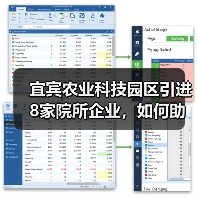 宜宾农业科技园区引进8家院所企业,如何助力农业创新?(图1) 宜宾农业科技园区引进8家院所企业,如何助力农业创新?(图1)