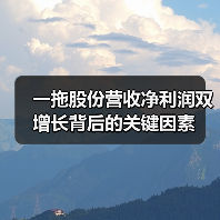 一拖股份营收净利润双增长背后的关键因素(图4) 一拖股份营收净利润双增长背后的关键因素(图4)