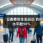 安徽麦收全面启动 机收水平超98%(图3) 安徽麦收全面启动 机收水平超98%(图3)