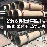 设施农机化水平提升成保障 设施农机化水平提升成保障
