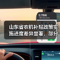 山东省农机补贴政策实施进度差异显著，部分市落后（图3）