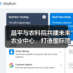 昌平与农科院共建未来农业中心,打造国际顶尖产学研平台(图3) 昌平与农科院共建未来农业中心,打造国际顶尖产学研平台(图3)