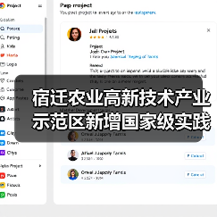 宿迁农业高新技术产业示范区新增国家级实践教育平台（图1）