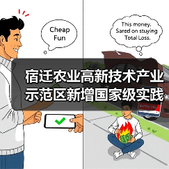 宿迁农业高新技术产业示范区新增国家级实践教育平台（图4）