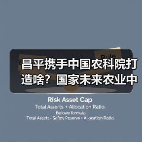 昌平携手中国农科院打造啥？国家未来农业中心来了！（图3）