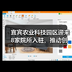 宜宾农业科技园区迎来8家院所入驻，推动创新融合发展（图4）