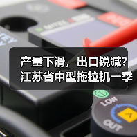产量下滑，出口锐减？江苏省中型拖拉机一季度数据揭秘（图3）