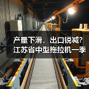 产量下滑，出口锐减？江苏省中型拖拉机一季度数据揭秘（图1）