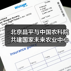 北京昌平与中国农科院共建国家未来农业中心(图3) 北京昌平与中国农科院共建国家未来农业中心(图3)