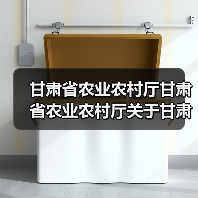 甘肃省农业农村厅甘肃省农业农村厅关于甘肃省2020年农机专项鉴定产品纳入购置补贴试点系列机具补贴额一览表的公告(图1) 甘肃省农业农村厅甘肃省农业农村厅关于甘肃省2020年农机专项鉴定产品纳入购置补贴试点系列机具补贴额一览表的公告(图1)