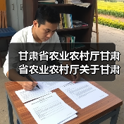 甘肃省农业农村厅甘肃省农业农村厅关于甘肃省2020年农机专项鉴定产品纳入购置补贴试点系列机具补贴额一览表的公告(图4) 甘肃省农业农村厅甘肃省农业农村厅关于甘肃省2020年农机专项鉴定产品纳入购置补贴试点系列机具补贴额一览表的公告(图4)