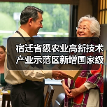 宿迁省级农业高新技术产业示范区新增国家级实践教育平台（图3）