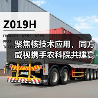 聚焦核技术应用,同方威视携手农科院共建高能电子农业应用产业研究院(图2) 聚焦核技术应用,同方威视携手农科院共建高能电子农业应用产业研究院(图2)