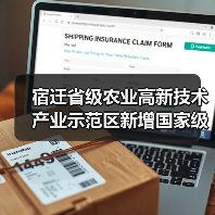 宿迁省级农业高新技术产业示范区新增国家级实践教育平台(图4) 宿迁省级农业高新技术产业示范区新增国家级实践教育平台(图4)