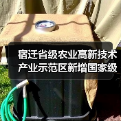 宿迁省级农业高新技术产业示范区新增国家级实践教育平台(图3) 宿迁省级农业高新技术产业示范区新增国家级实践教育平台(图3)