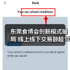 东莞食博会创新模式破局 线上线下交易额超10亿引关注(图4) 东莞食博会创新模式破局 线上线下交易额超10亿引关注(图4)