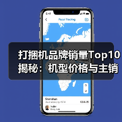 打捆机品牌销量Top10揭秘:机型价格与主销地区全解析(图1) 打捆机品牌销量Top10揭秘:机型价格与主销地区全解析(图1)