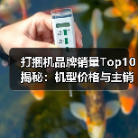 打捆机品牌销量Top10揭秘:机型价格与主销地区全解析(图4) 打捆机品牌销量Top10揭秘:机型价格与主销地区全解析(图4)