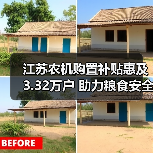 江苏农机购置补贴惠及3.32万户 助力粮食安全(图4) 江苏农机购置补贴惠及3.32万户 助力粮食安全(图4)