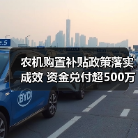 农机购置补贴政策落实成效 资金兑付超500万元惠及千户(图2) 农机购置补贴政策落实成效 资金兑付超500万元惠及千户(图2)