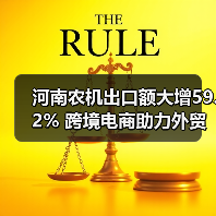 河南农机出口额大增59.2% 跨境电商助力外贸突破(图3) 河南农机出口额大增59.2% 跨境电商助力外贸突破(图3)