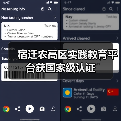 宿迁农高区实践教育平台获国家级认证(图2) 宿迁农高区实践教育平台获国家级认证(图2)