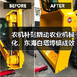 农机补贴撬动农业机械化,东海白塔埠镇成效显著(图4) 农机补贴撬动农业机械化,东海白塔埠镇成效显著(图4)