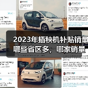 2023年插秧机补贴销量哪些省区多,哪家销量大?(图3) 2023年插秧机补贴销量哪些省区多,哪家销量大?(图3)