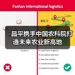 昌平携手中国农科院打造未来农业新高地（图4）