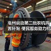 亳州启动第二批农机购置补贴 便民服务助力机械强农(图2) 亳州启动第二批农机购置补贴 便民服务助力机械强农(图2)