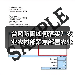 台风防御如何落实?农业农村部紧急部署农业防灾减损措施(图2) 台风防御如何落实?农业农村部紧急部署农业防灾减损措施(图2)