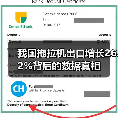 我国拖拉机出口增长26.2%背后的数据真相(图2) 我国拖拉机出口增长26.2%背后的数据真相(图2)
